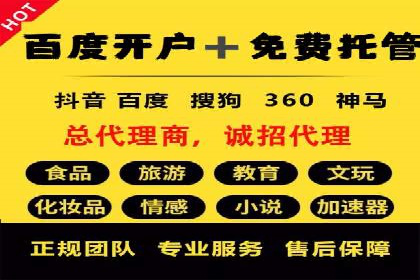 百度推广的定向广告投放策略